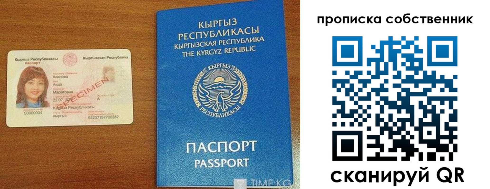 прописка для работы в Кизеле