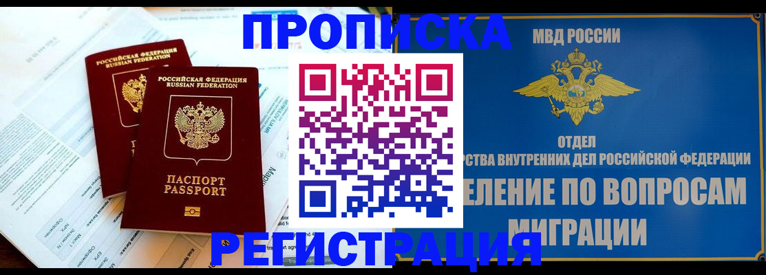 временная регистрация поиск в Кизеле