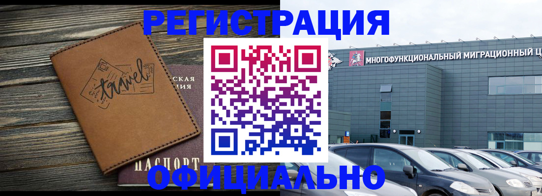 прописка для военкомата в Кизеле